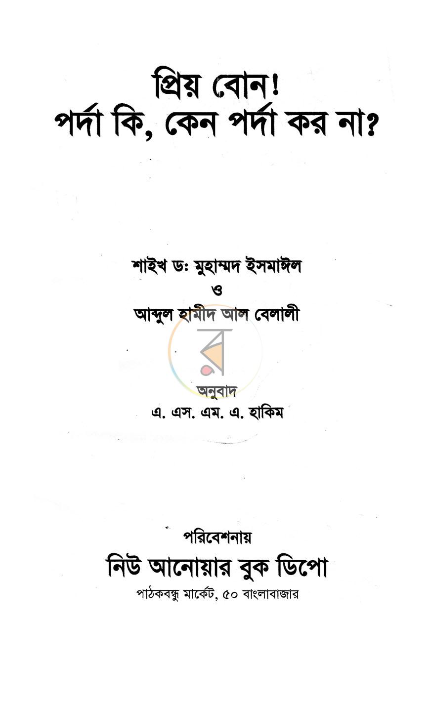 পাতা 1