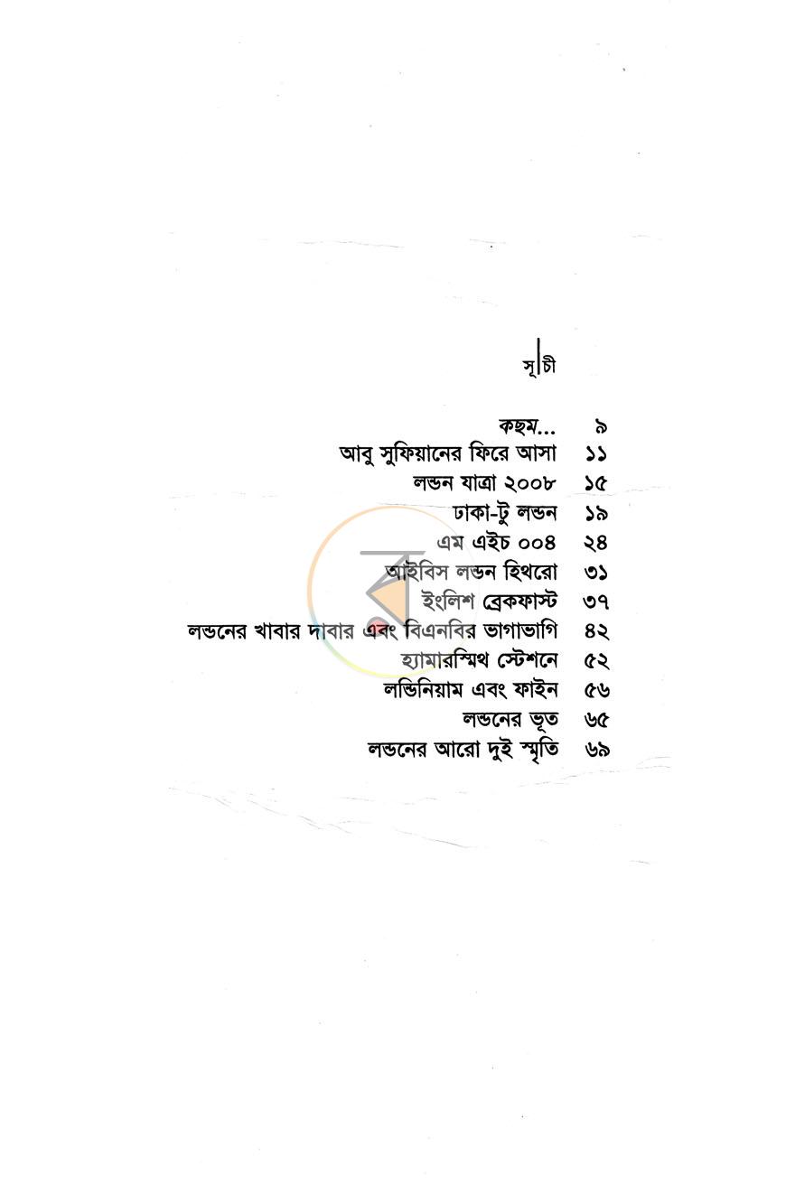 পাতা 3