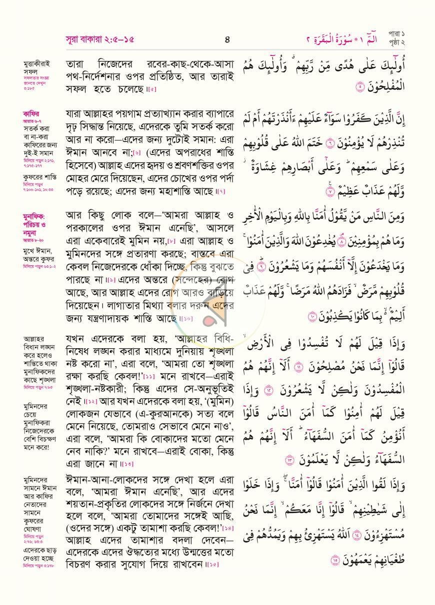 পাতা 7