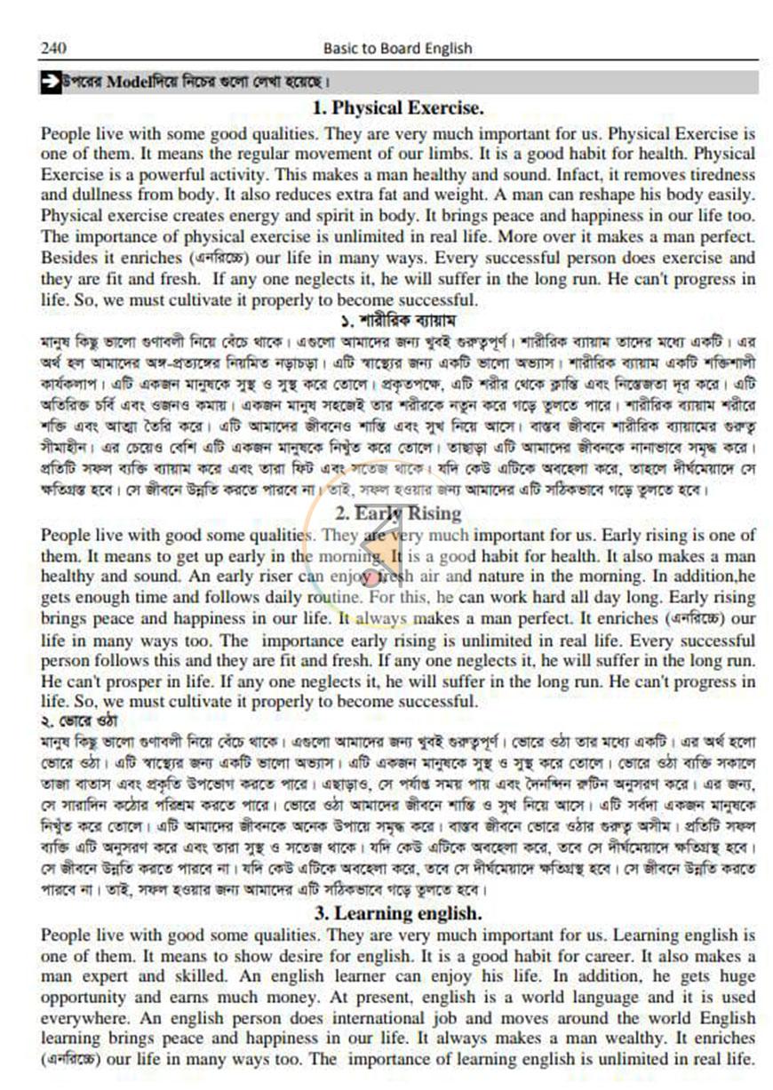পাতা 13