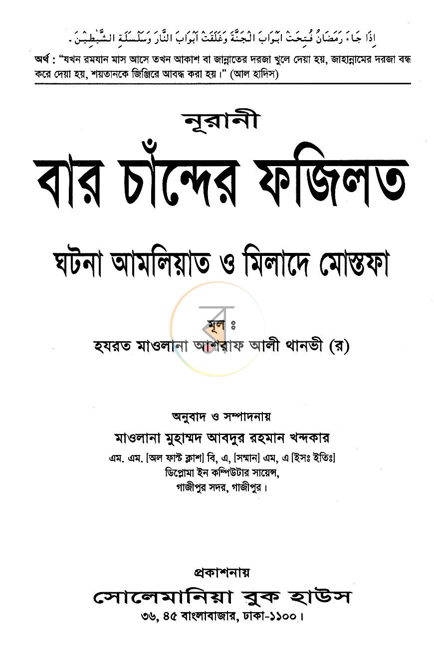পাতা 1