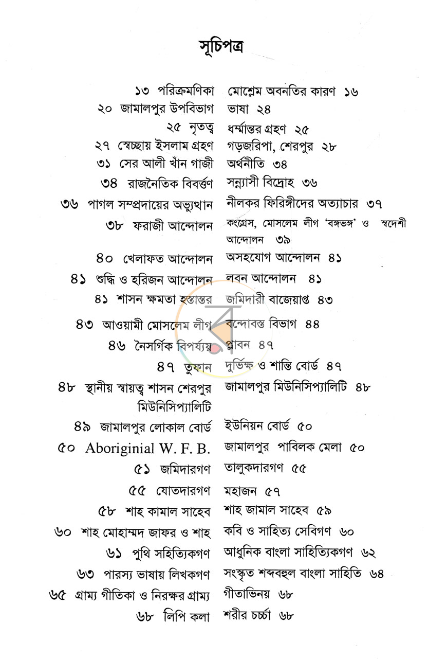 পাতা 5