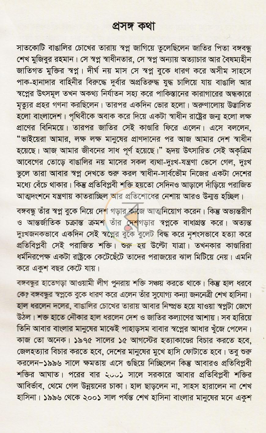 পাতা 3