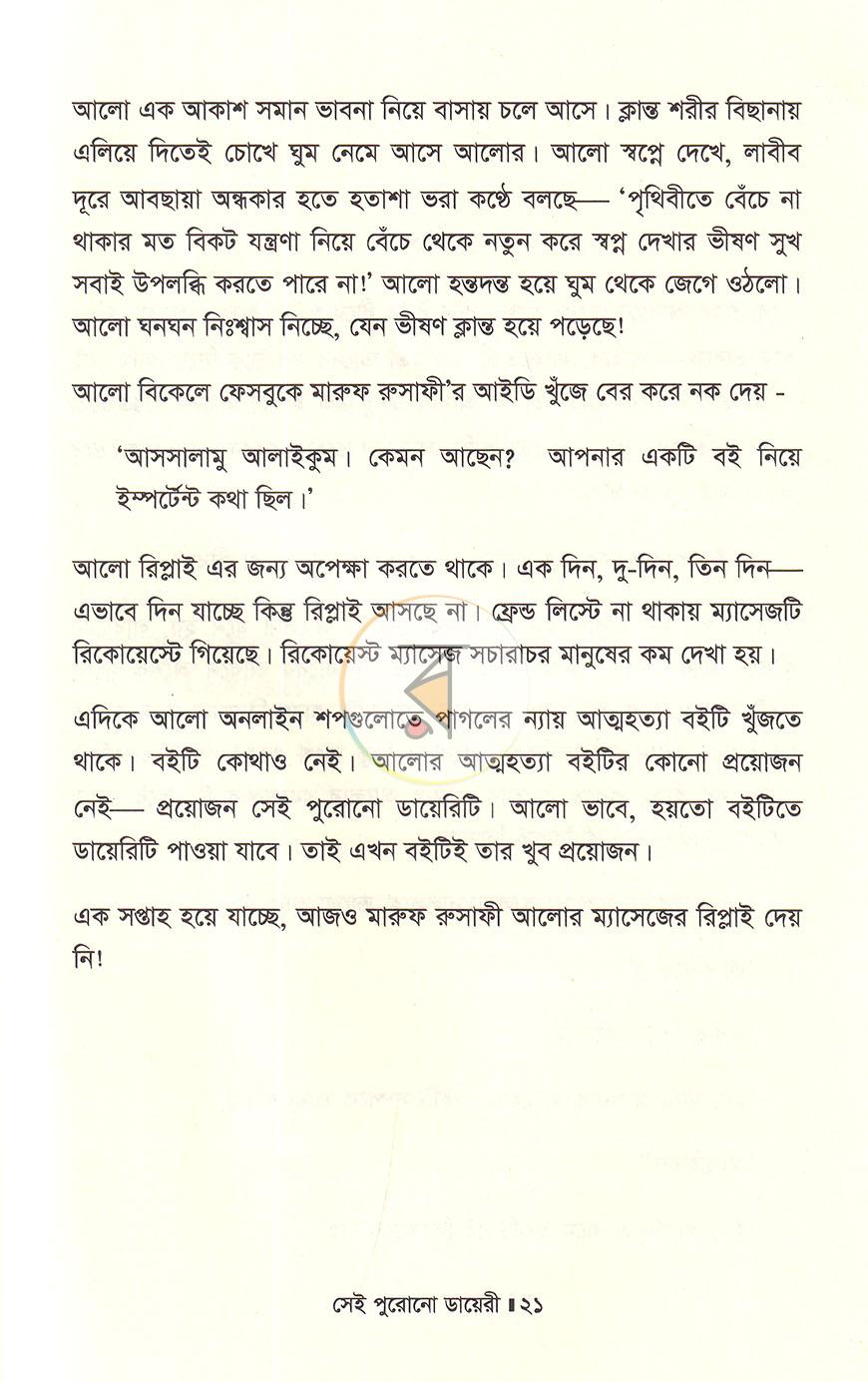 পাতা 11