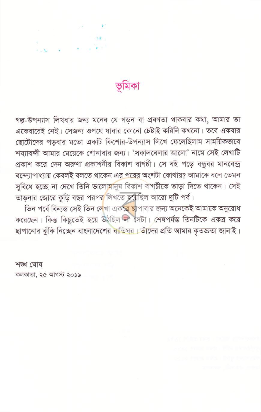 পাতা 5
