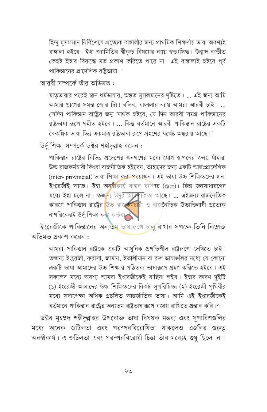 পাতা 13