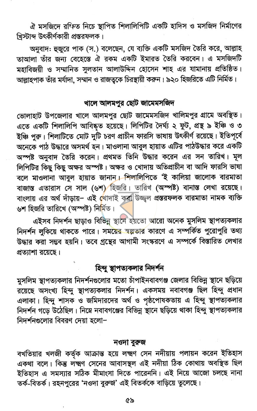 পাতা 9