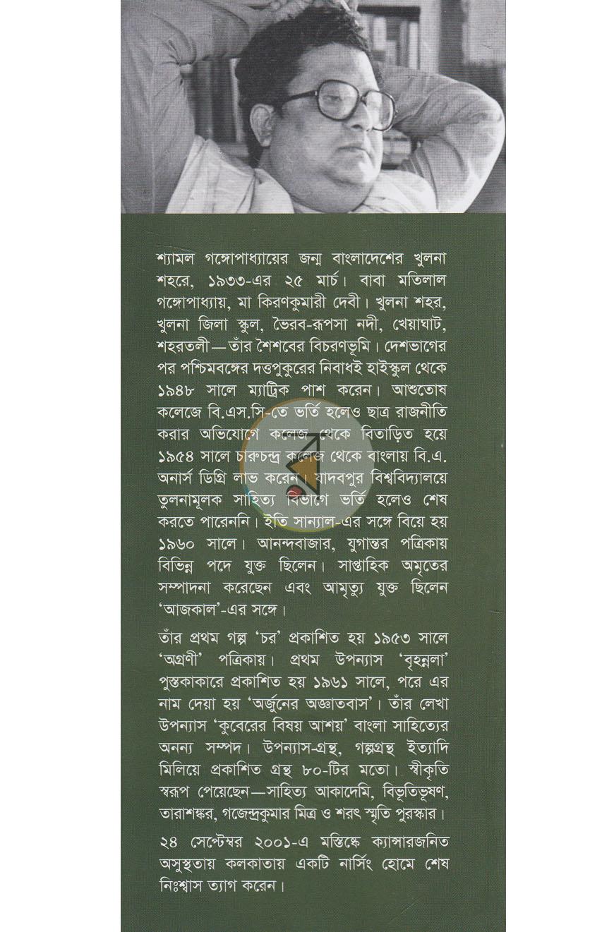 পাতা 12