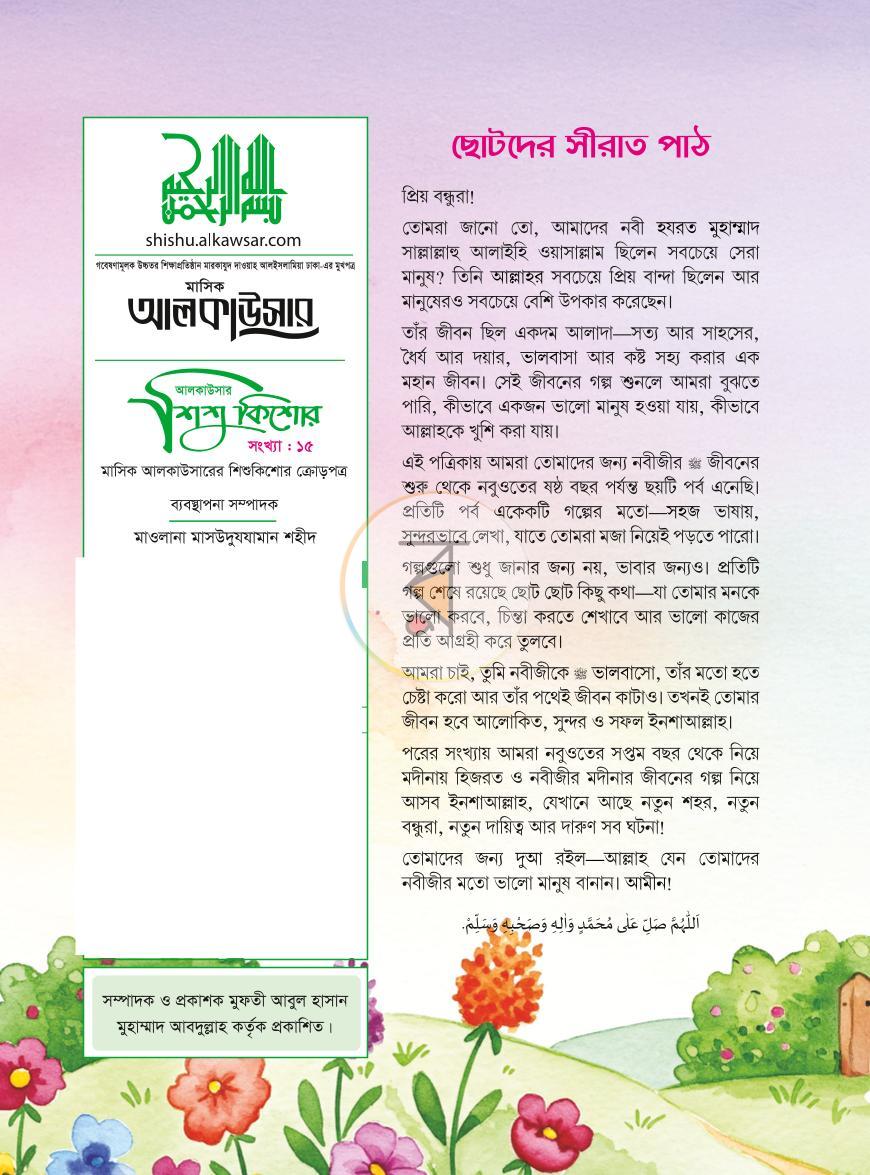 পাতা 1