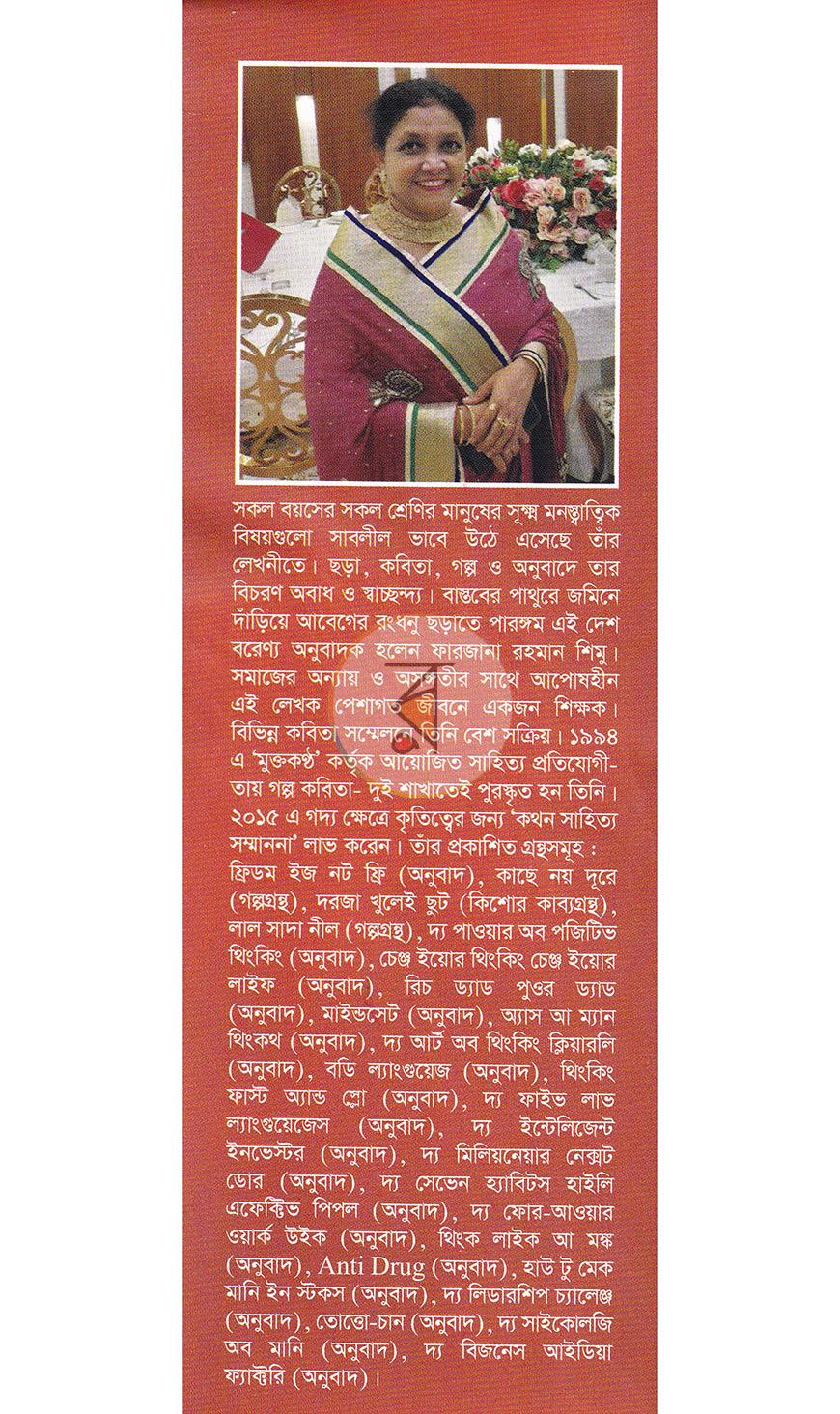 পাতা 19