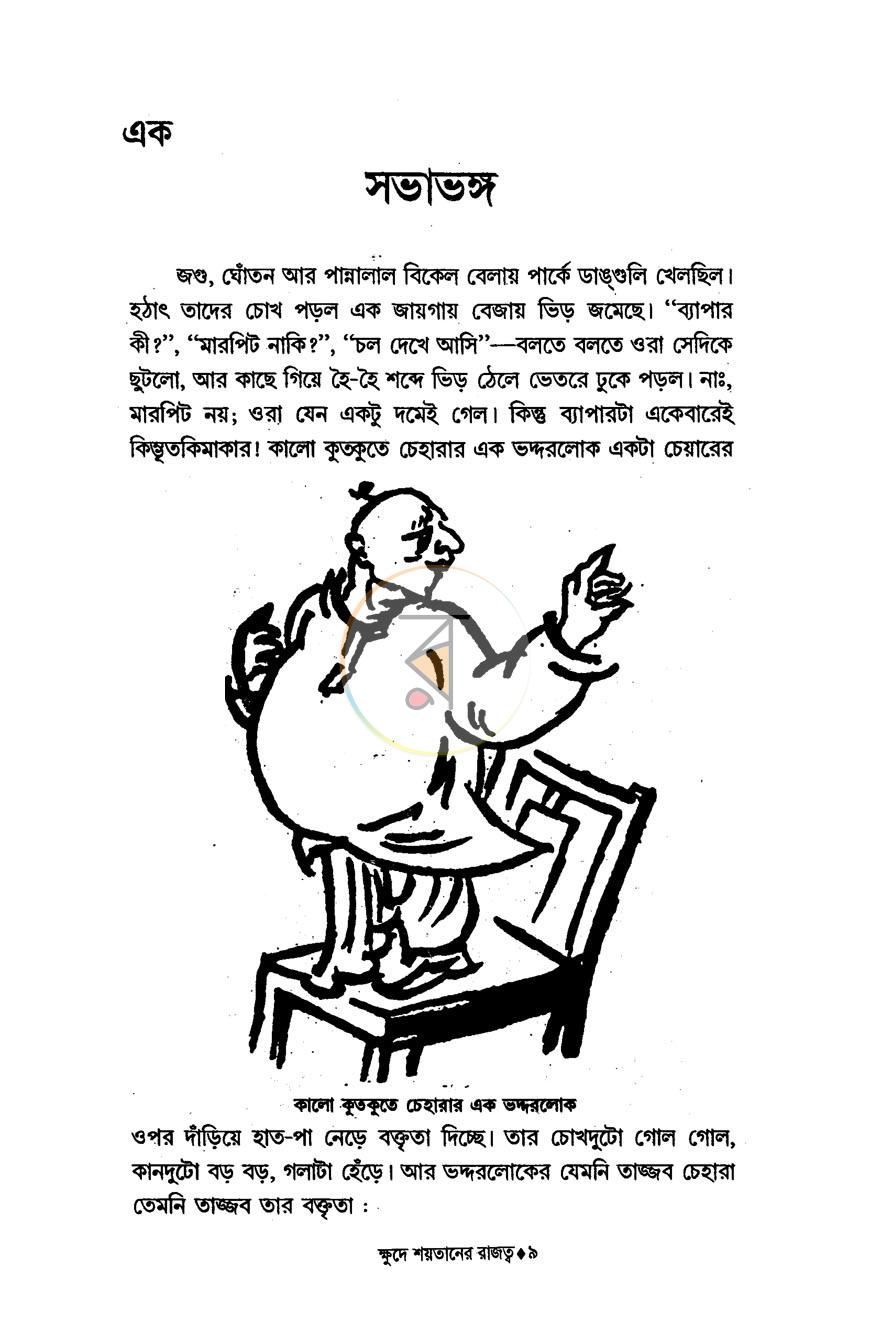 পাতা 4