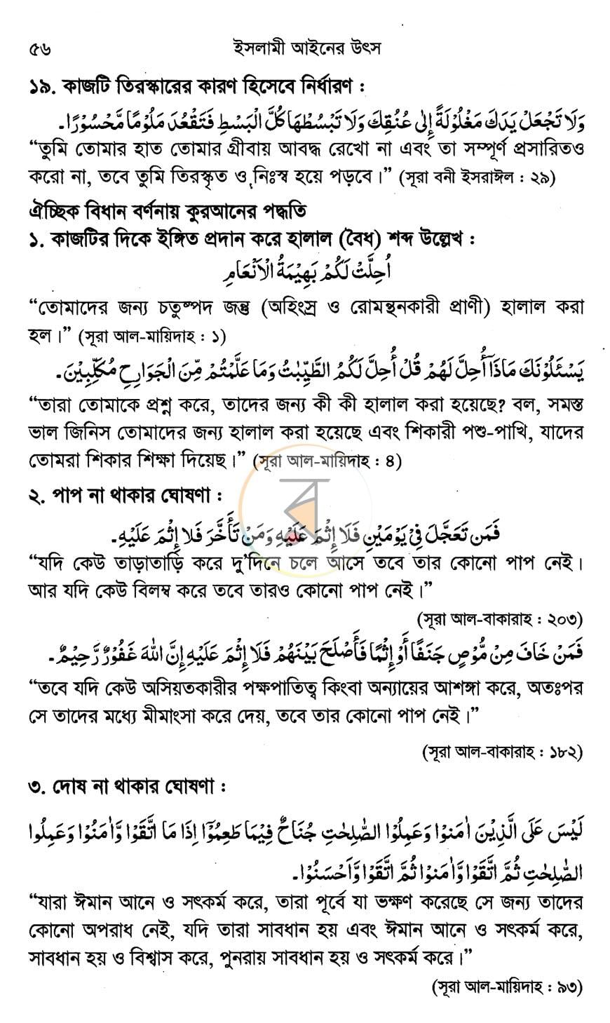 পাতা 10