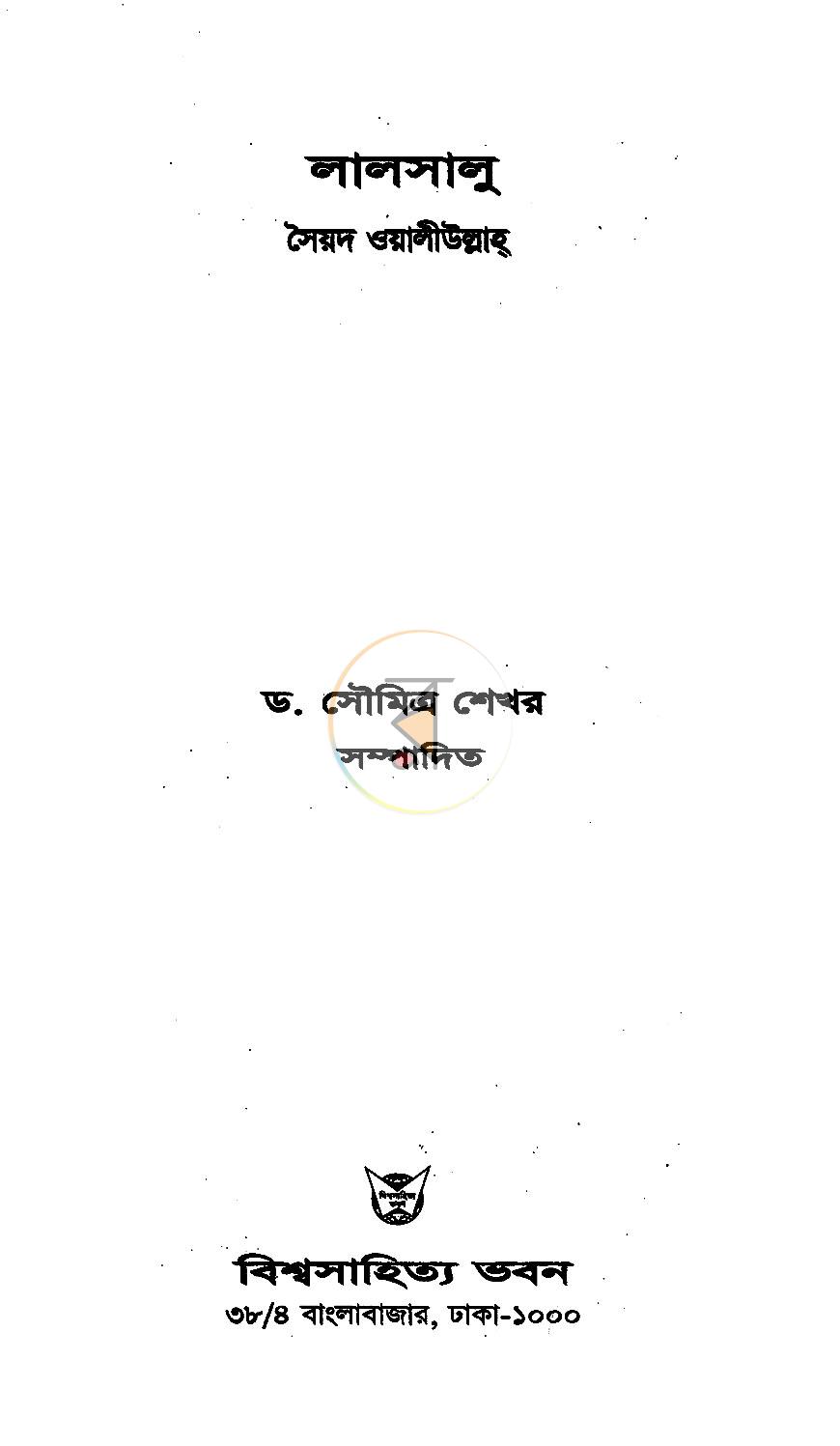 পাতা 1
