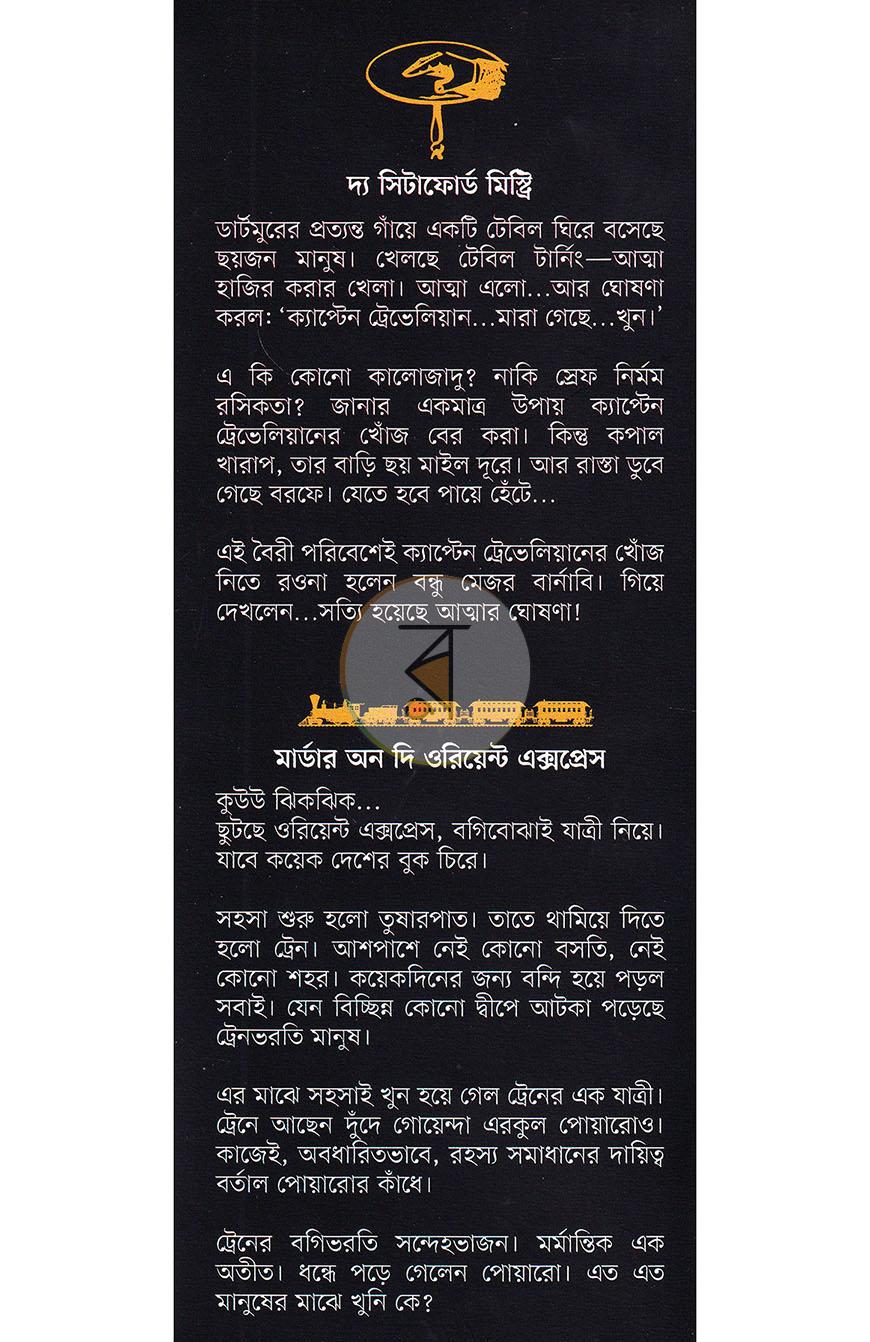 পাতা 19