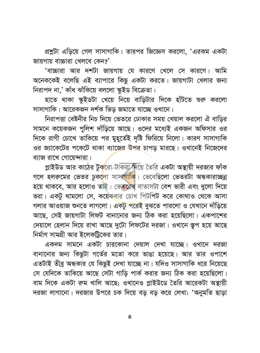 পাতা 4
