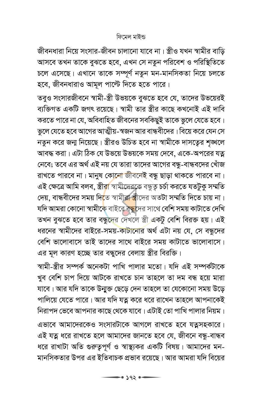 পাতা 23