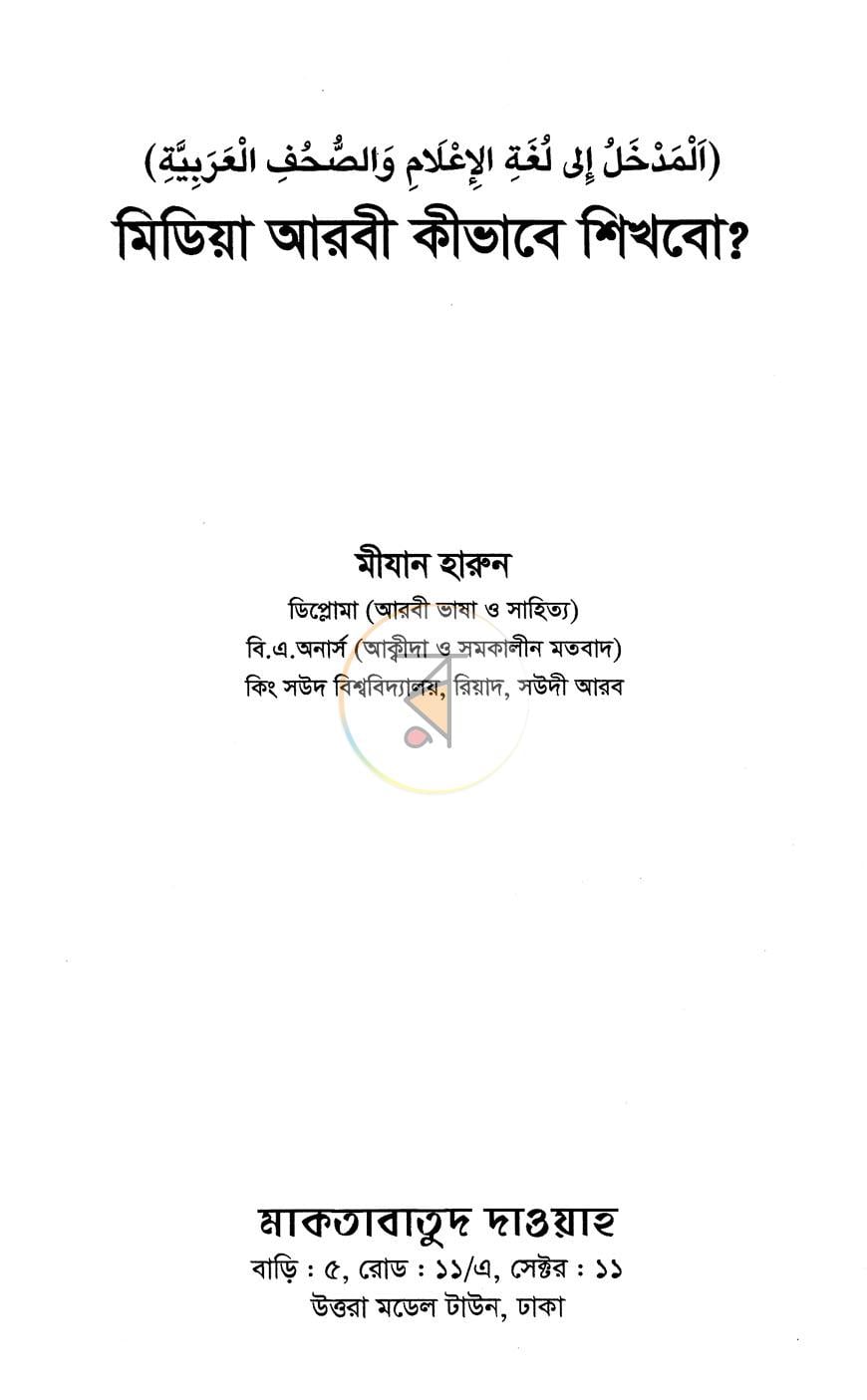 পাতা 1