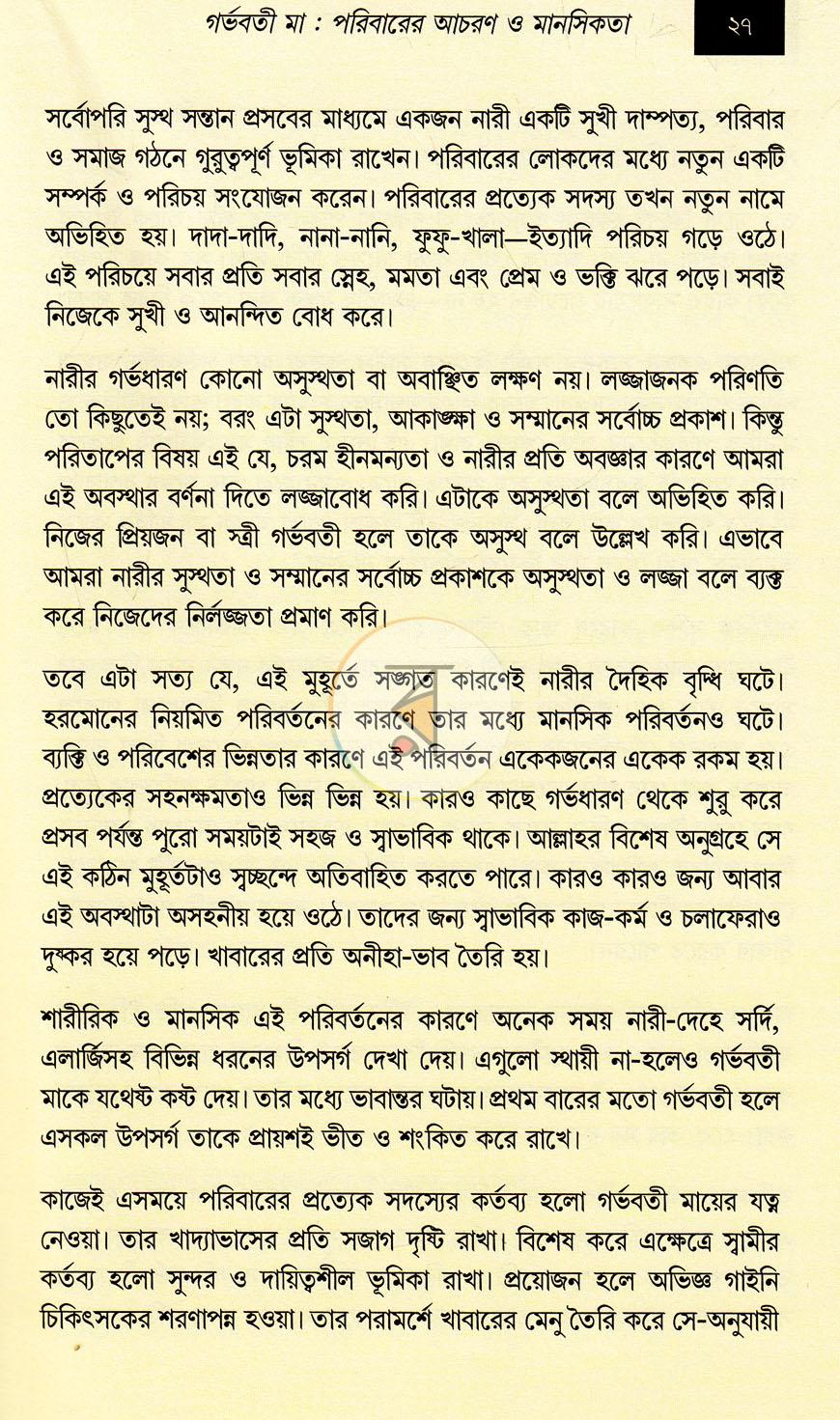 পাতা 17