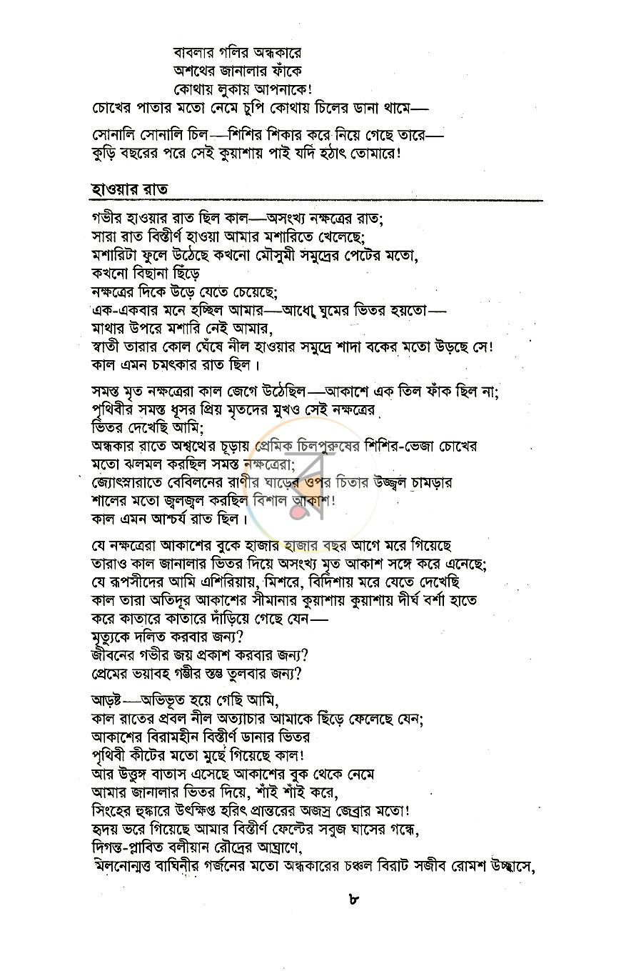 পাতা 5