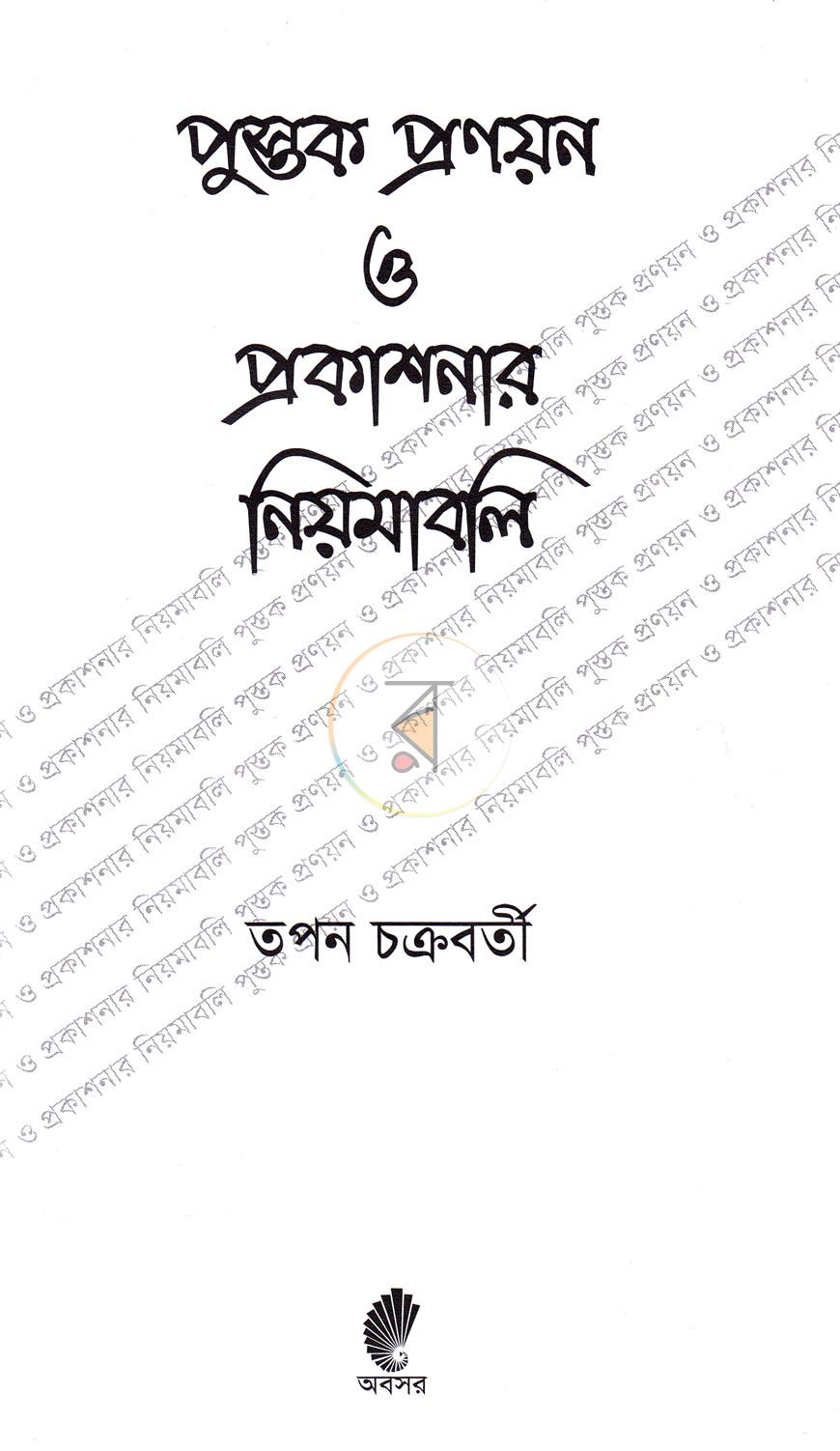 পাতা 2