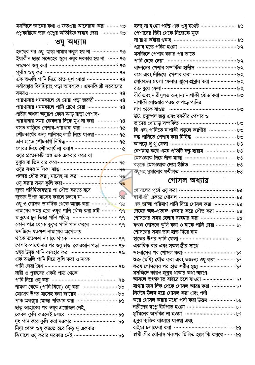 পাতা 7
