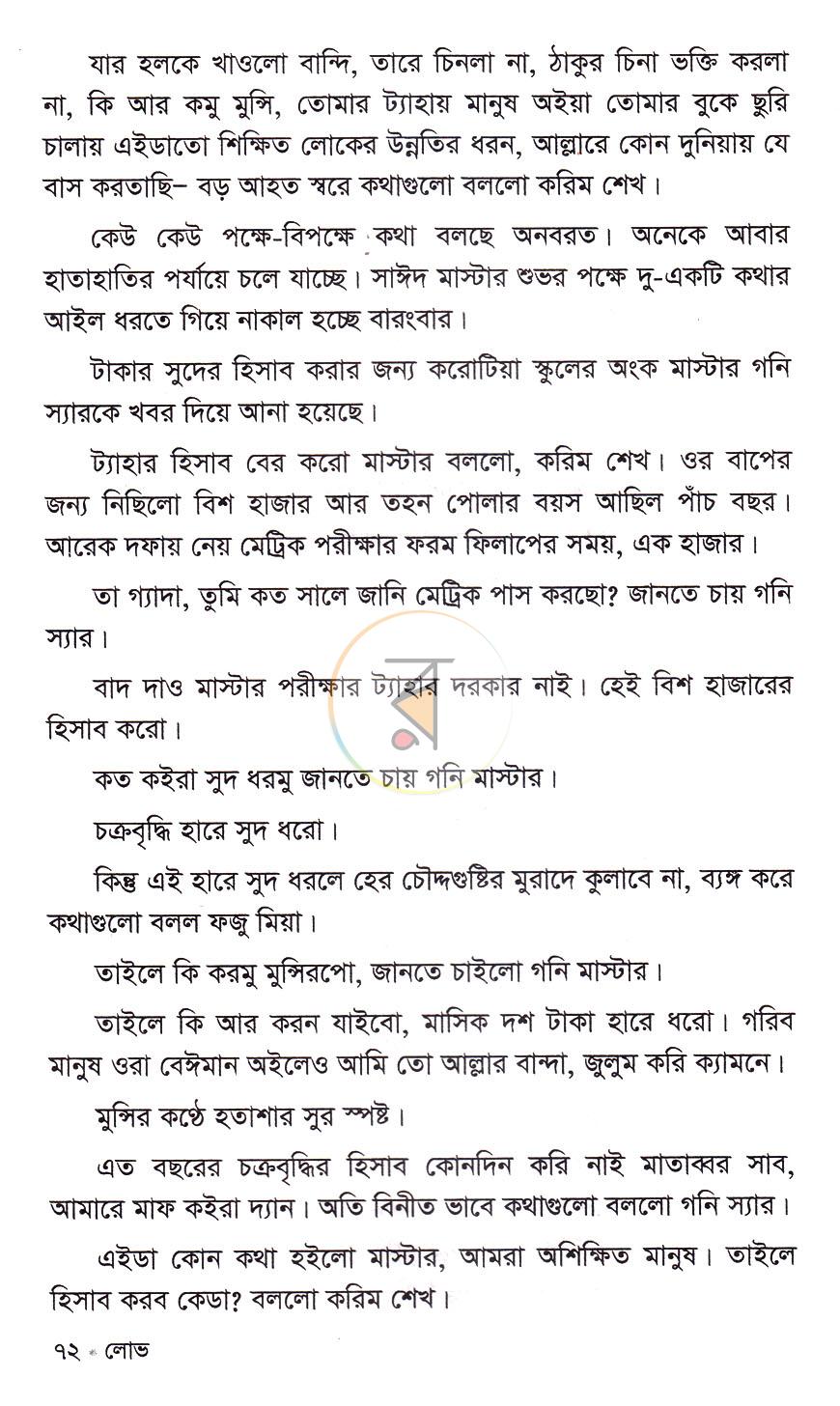পাতা 13