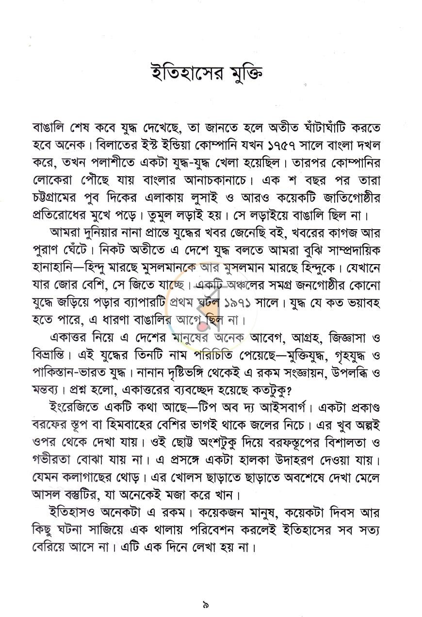 পাতা 4