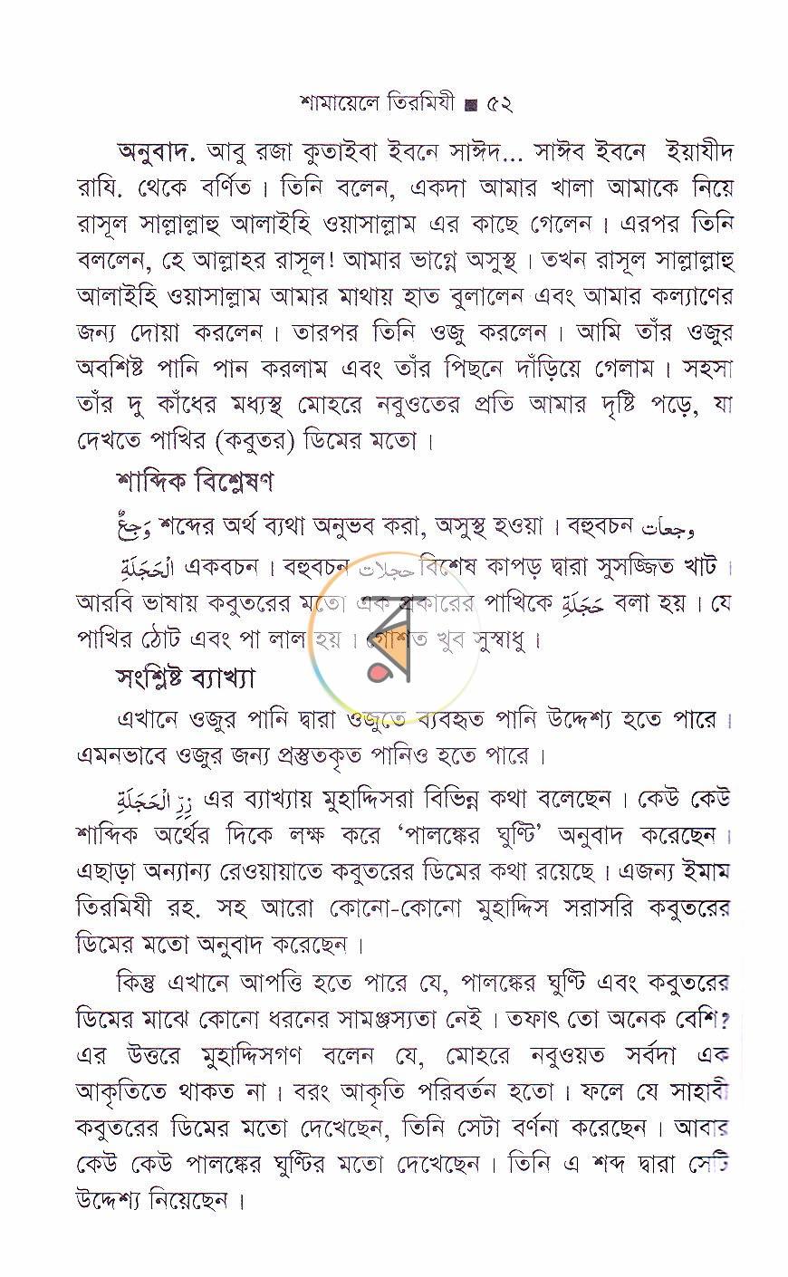 পাতা 14