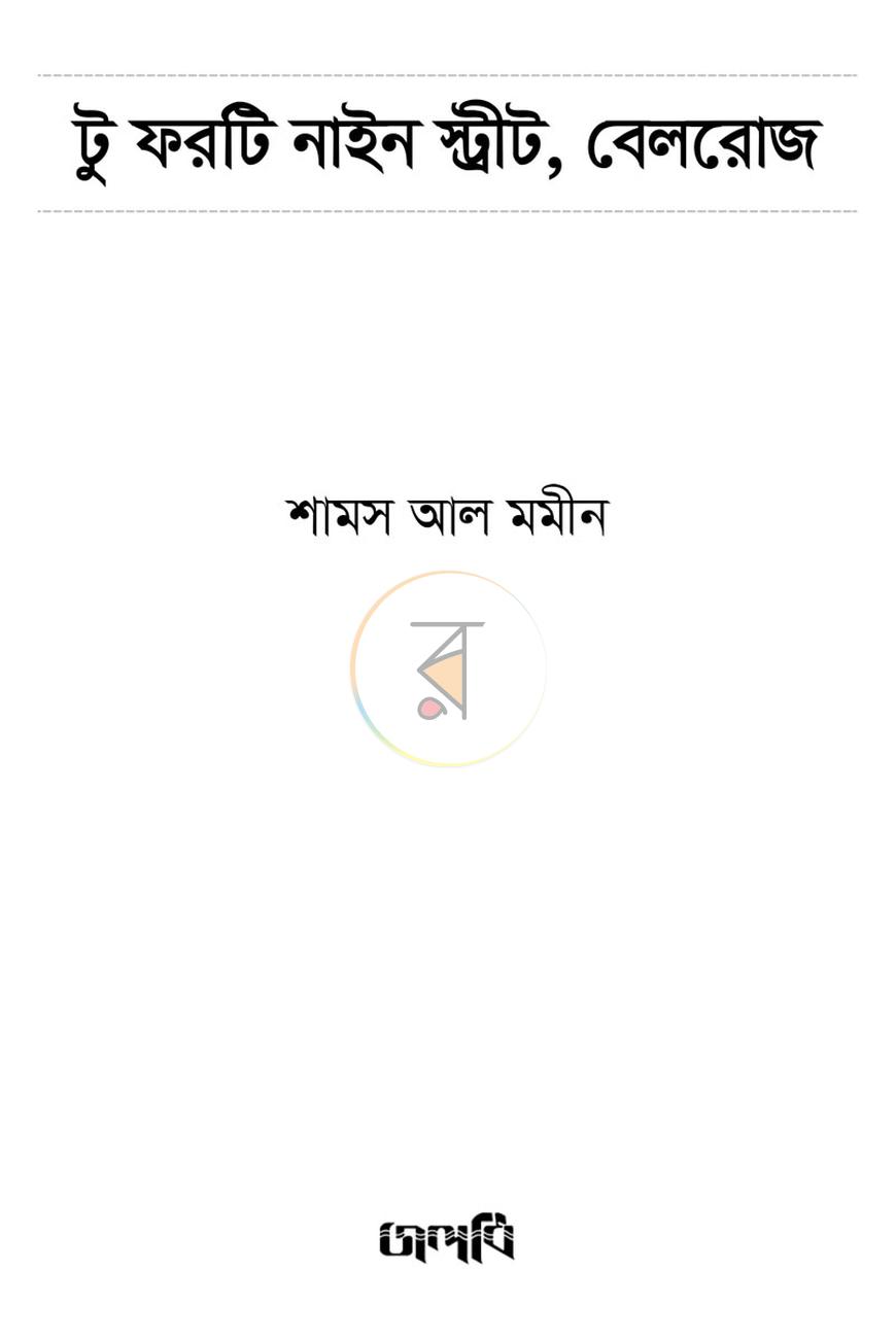 পাতা 2