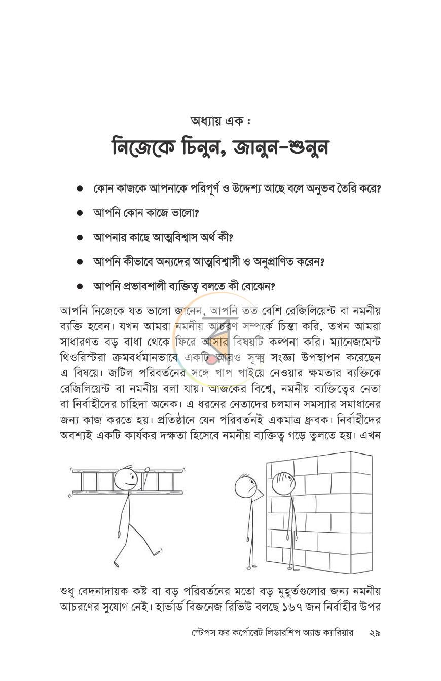 পাতা 26
