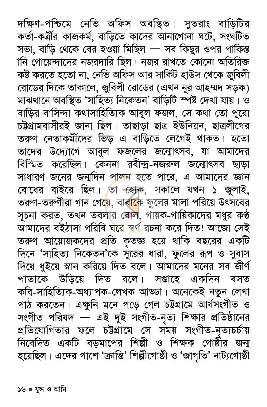 পাতা 10