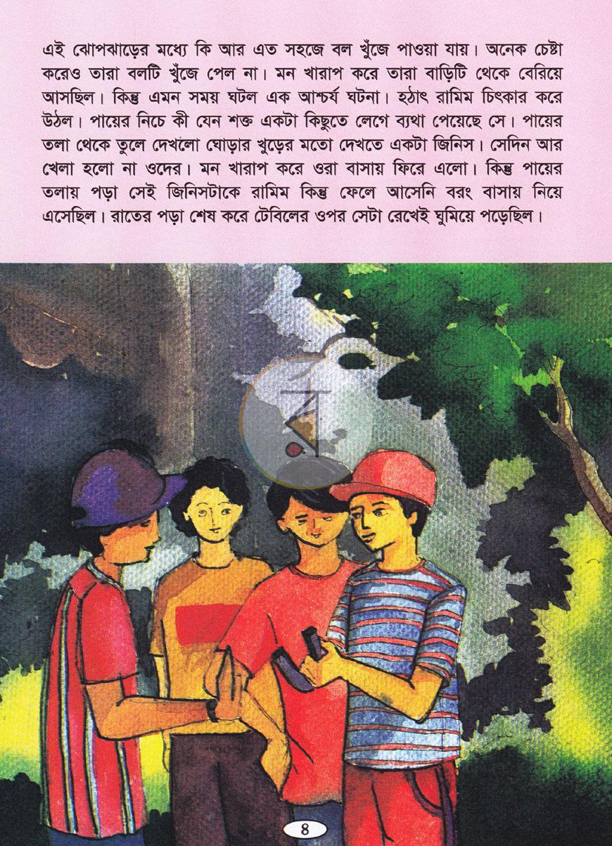 পাতা 3