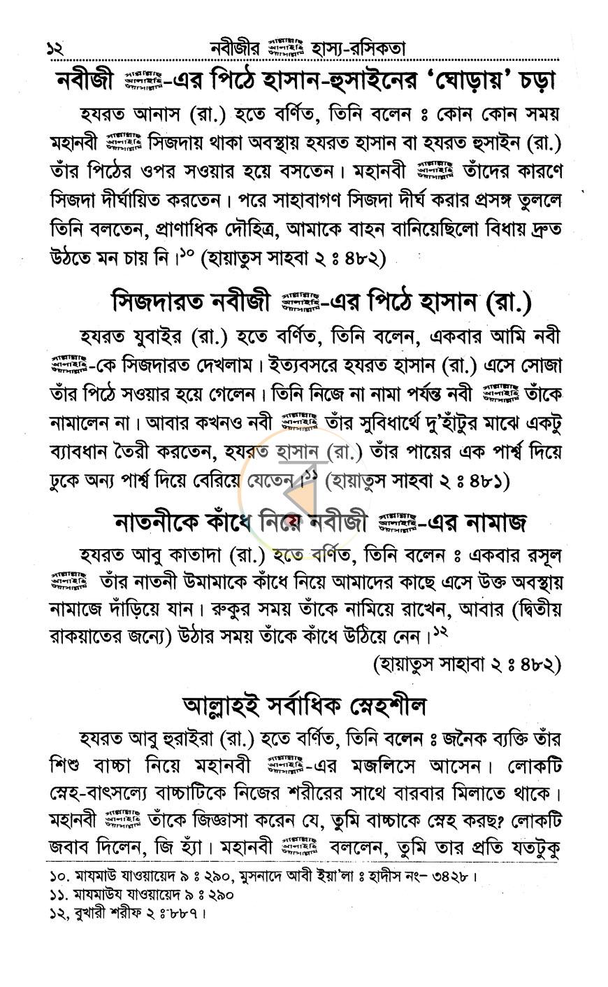 পাতা 9