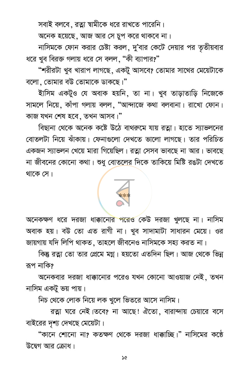 পাতা 12