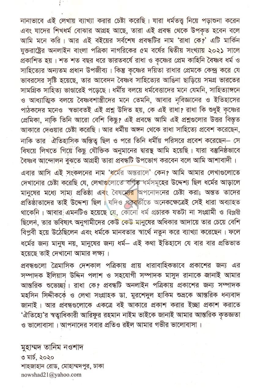 পাতা 5