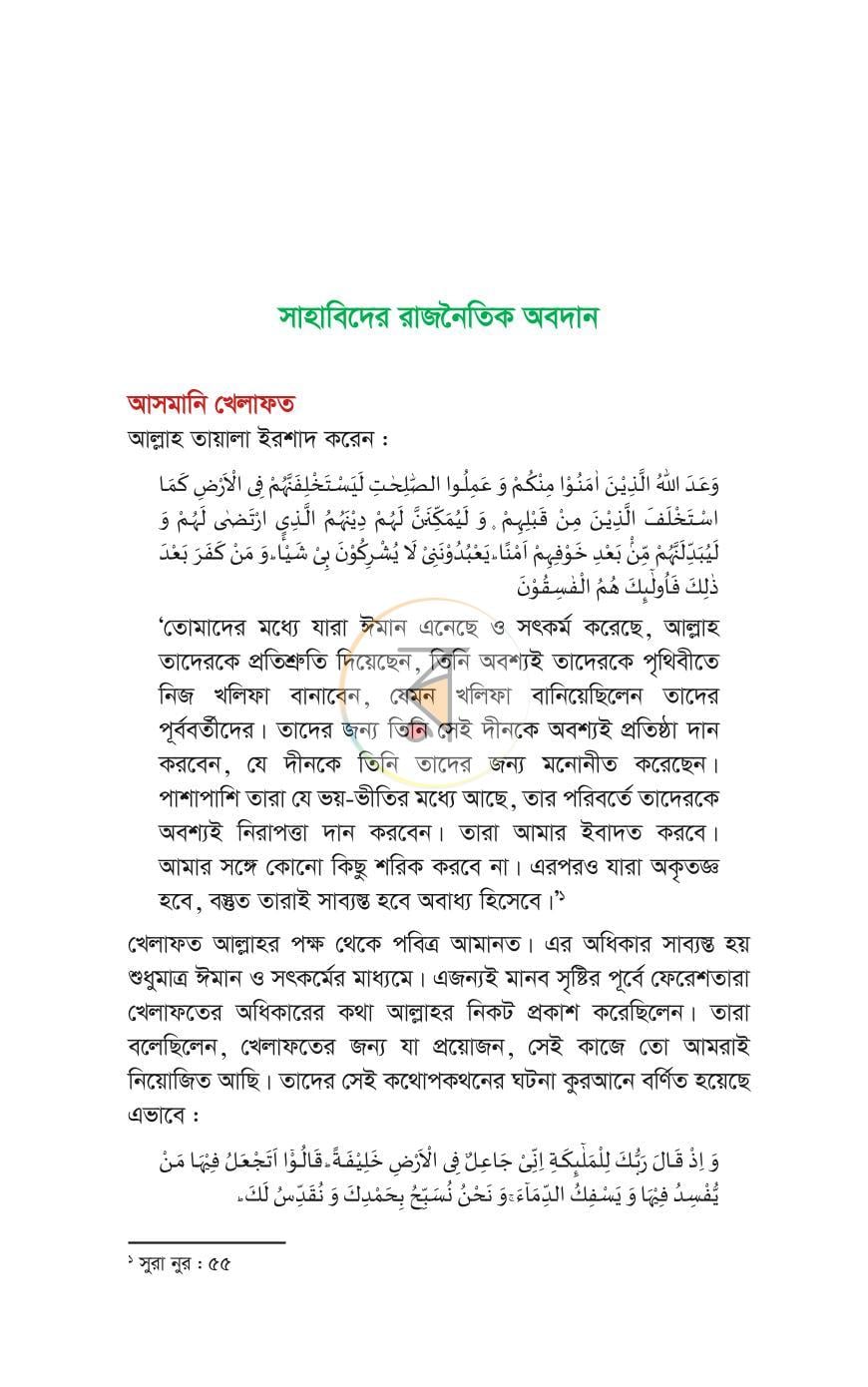 পাতা 39