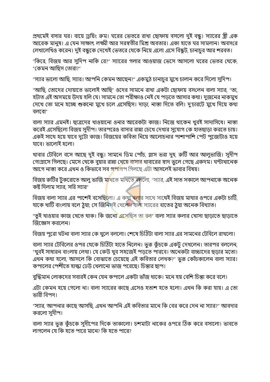 পাতা 10