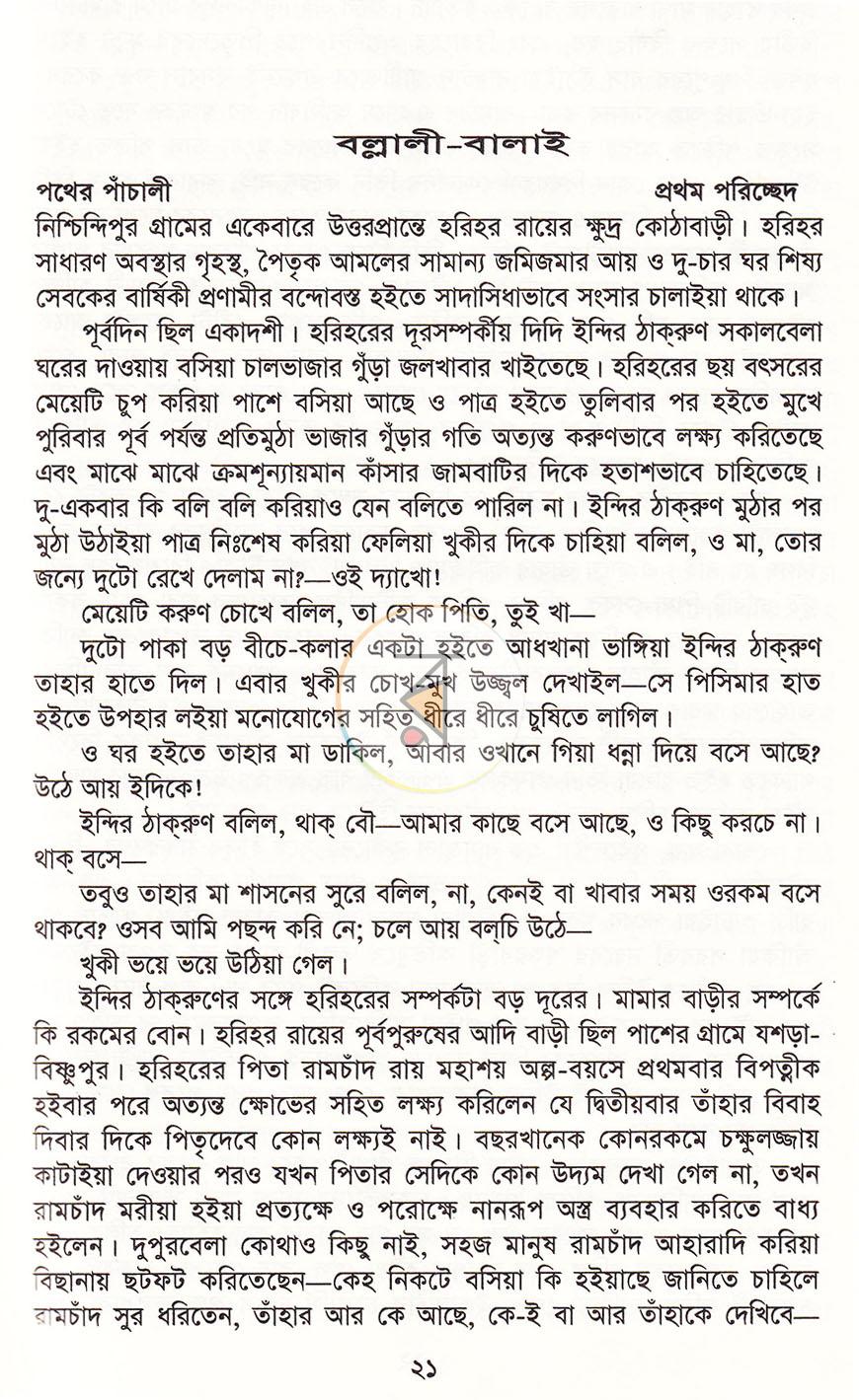 পাতা 15