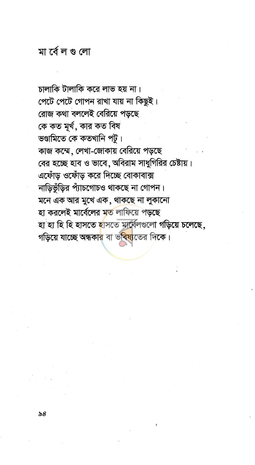 পাতা 9