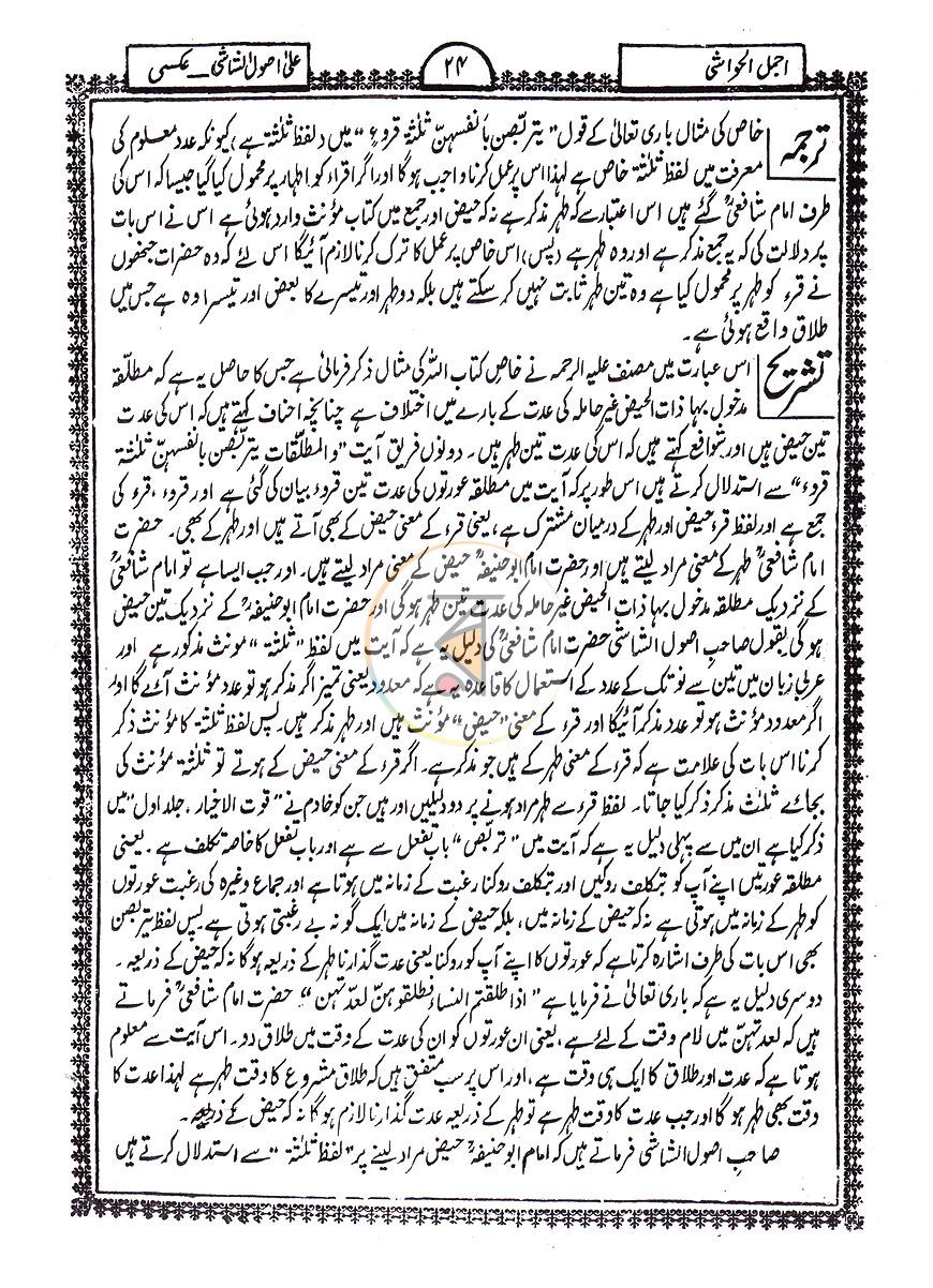 পাতা 9