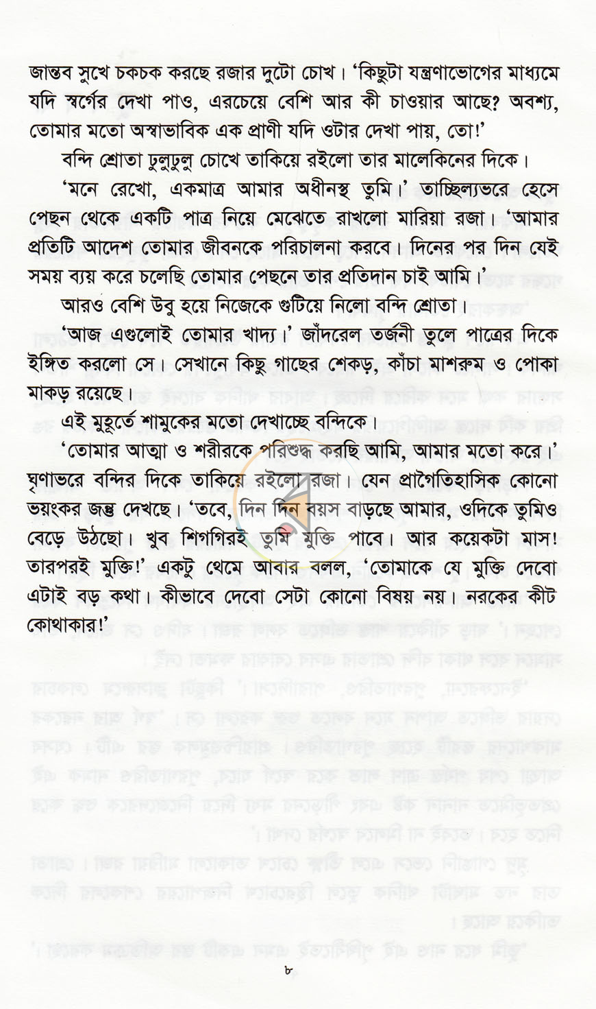 পাতা 4