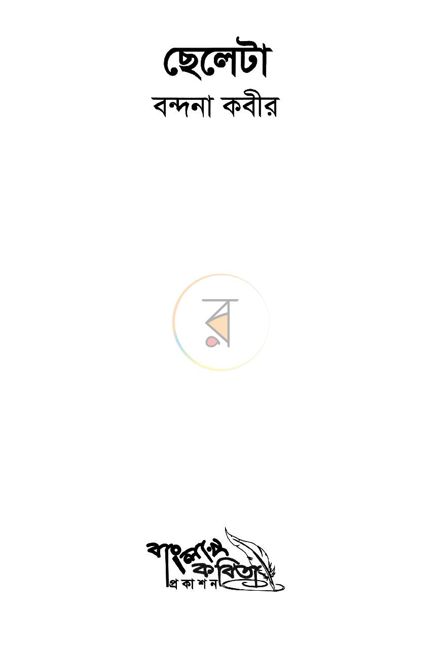 পাতা 1