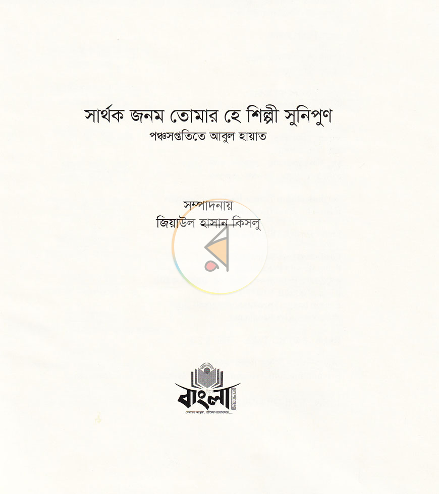 পাতা 1