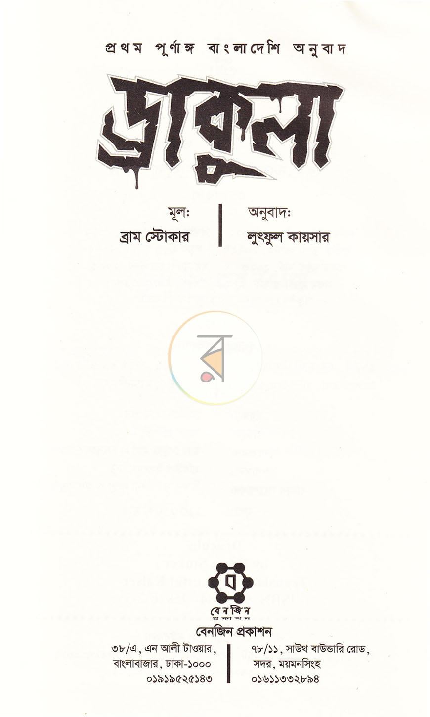 পাতা 1