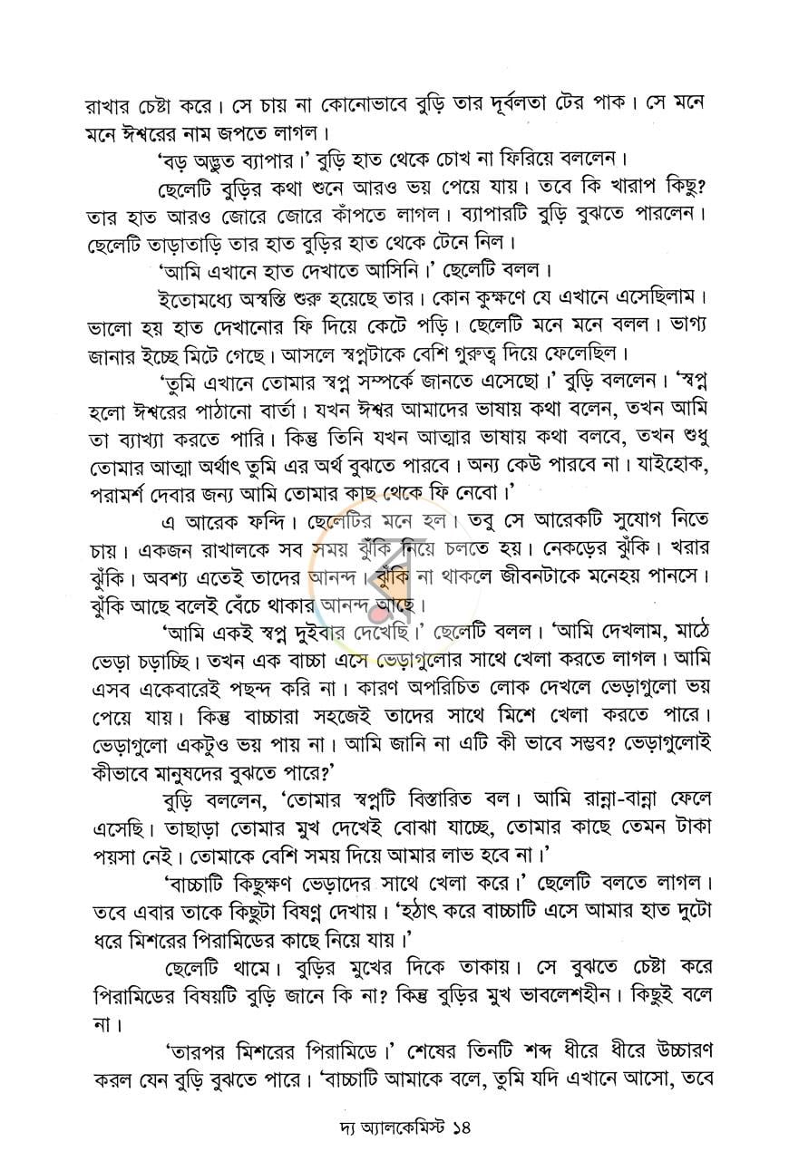 পাতা 10
