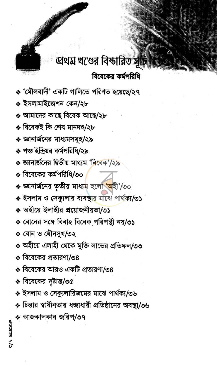পাতা 2
