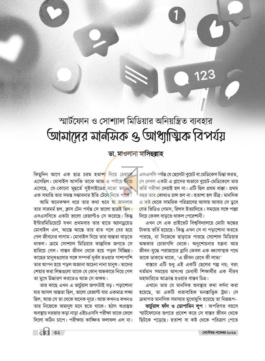 পাতা 11