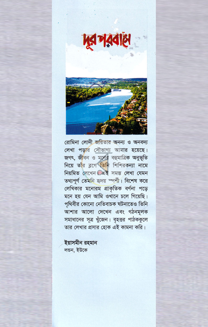 পাতা 1