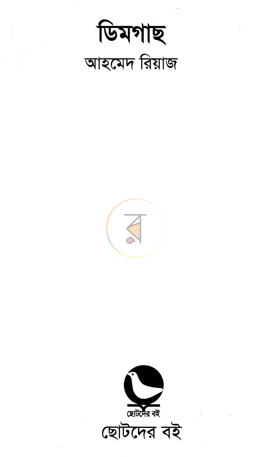 পাতা 1