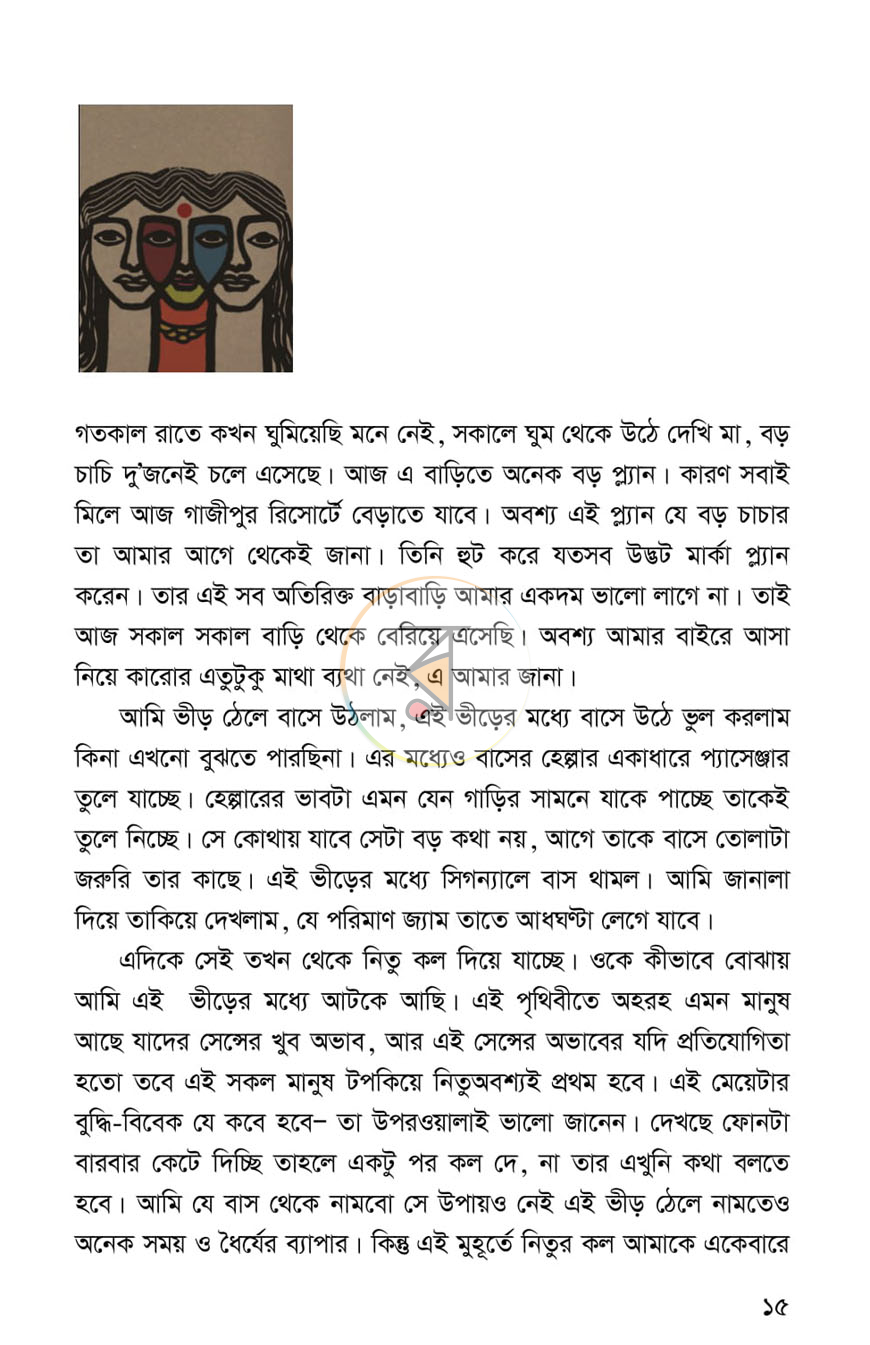 পাতা 7
